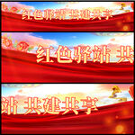 红色驿站标语