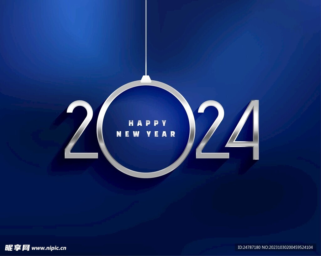 2024年