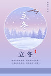 立冬设计稿
