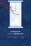 立冬创意背景