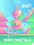 圣诞狂欢