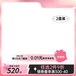 520礼遇季粉色温馨礼物主图