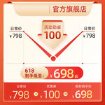 618红色价格曲线主图模板