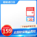 蓝色简约直通车设计模板