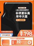 618开门红机能风酸性大促