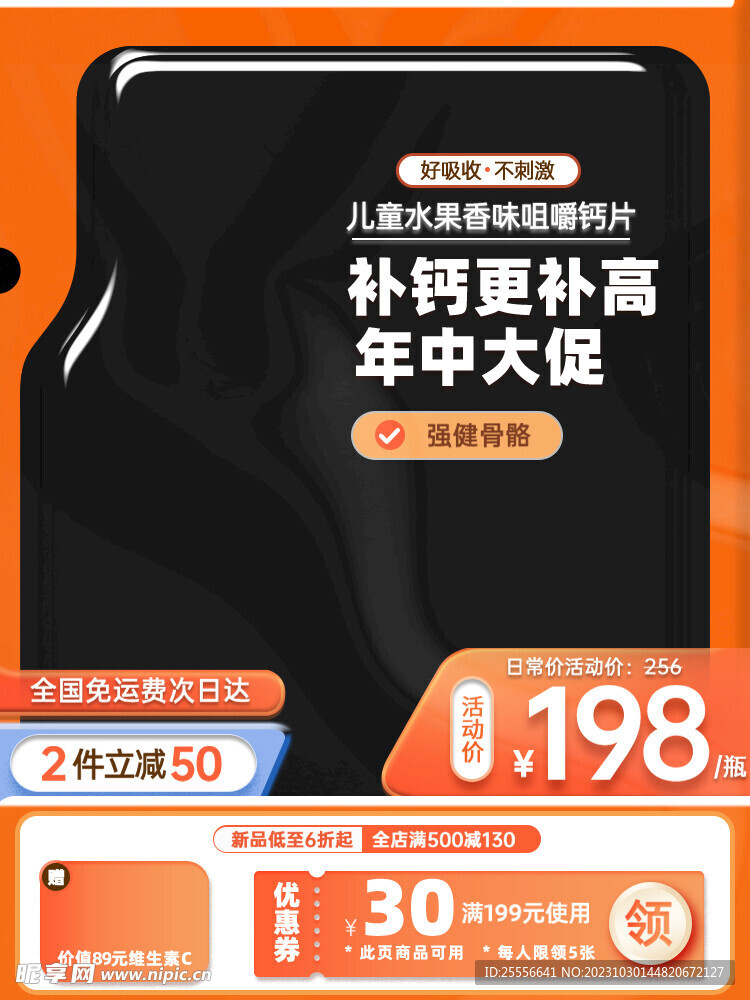 618开门红机能风酸性大促