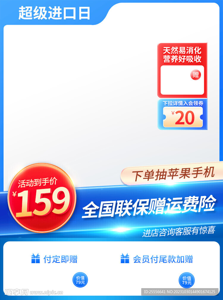 蓝色简约直通车设计模板