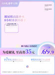 520礼遇季主图玻璃质感模板