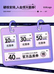 酸性创意618预售入会礼主图