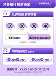 紫色618优惠券预售购物金主图