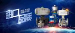 阀门banner图图片