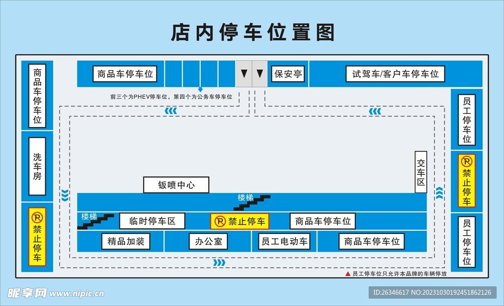 停车平面图