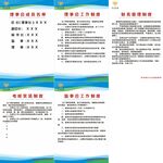 公司制度牌
