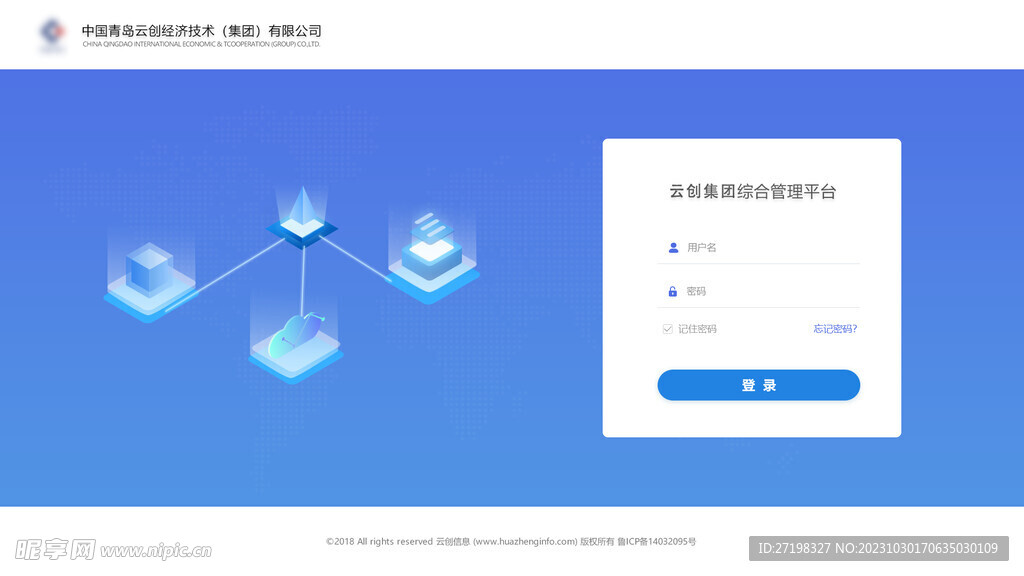 注册登录流程可视化web网页图