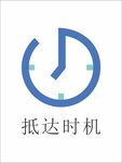 时间图标