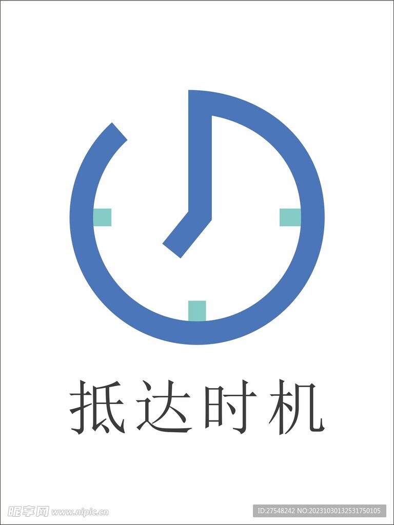 时间图标