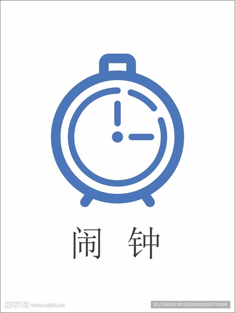 时间图标