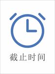 时间图标