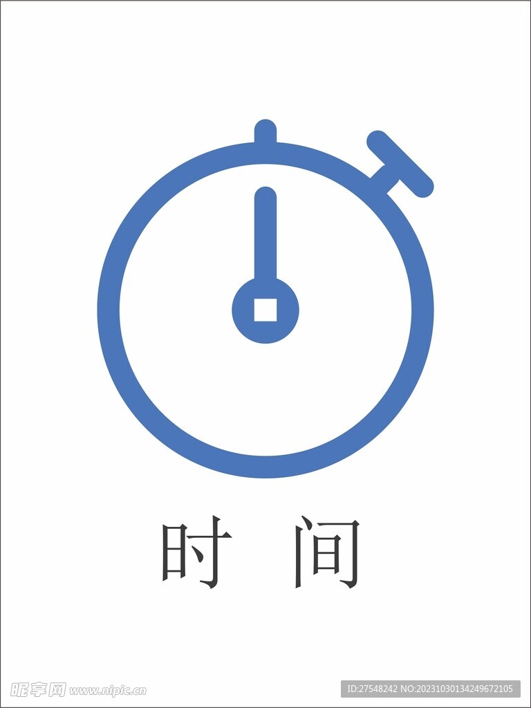 时间图标