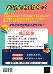 教育中心