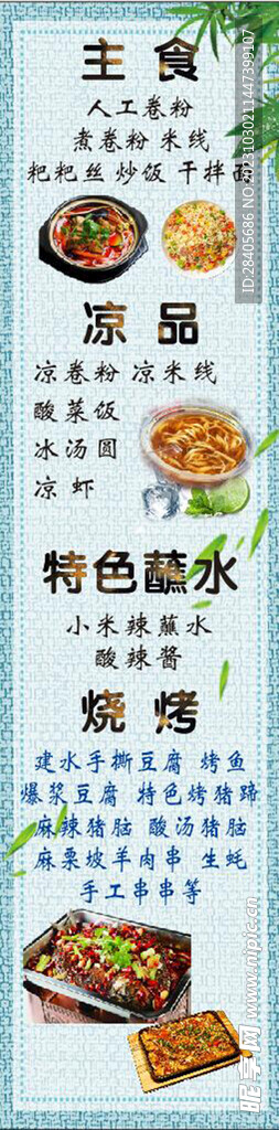烧烤