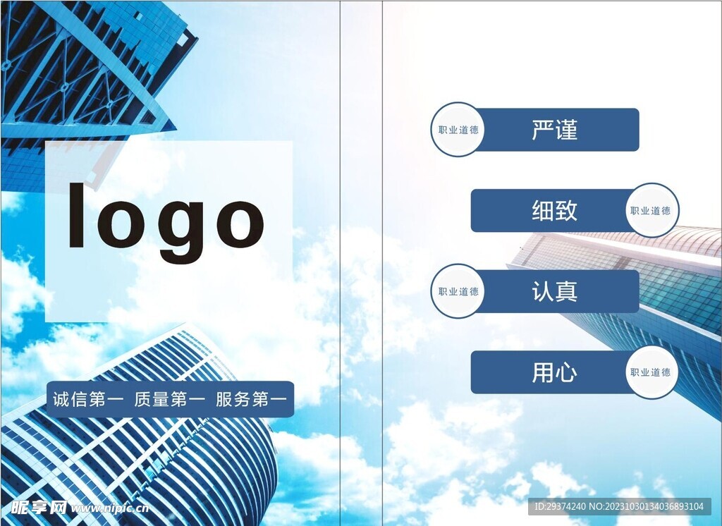 册子封面