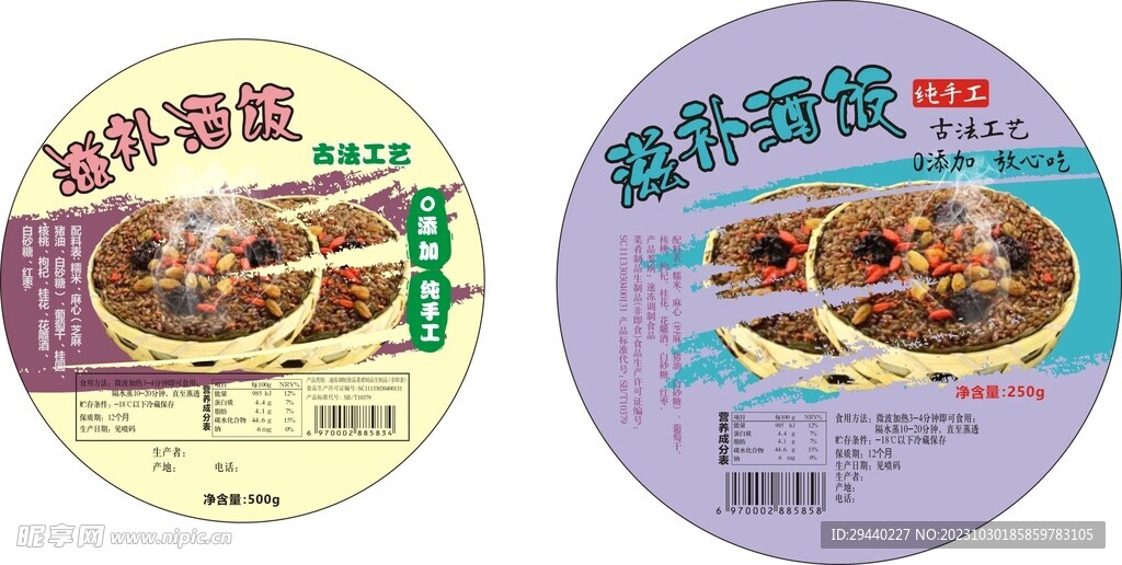 糯米饭 蛋炒饭  餐饮  饮食