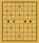 象棋棋盘