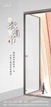 教师节卫浴海报