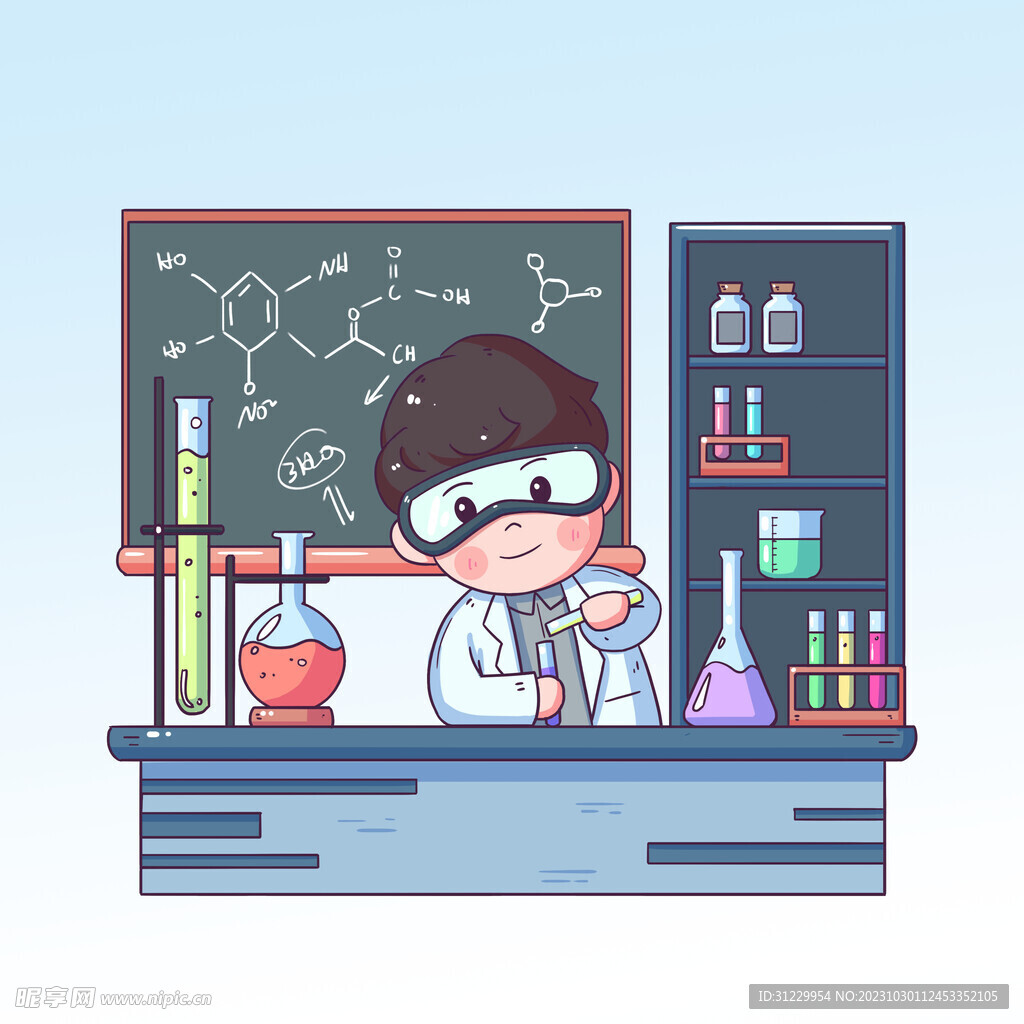  化学实验 