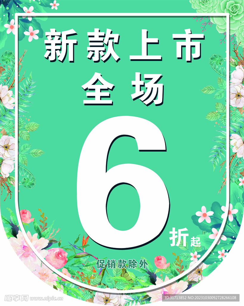 吊旗
