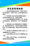 阅览室管理制度