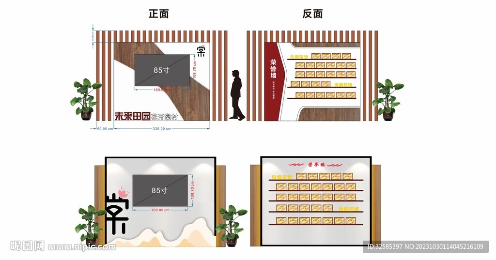 电视造型文化墙设计