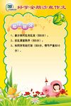 沙盘作文扣除积分制度牌