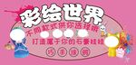 石膏娃娃彩绘娃娃