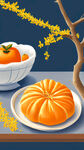 秋天景色，霜降时节，桂花树，桂花糕放在盘子里旁边有一筐柿子