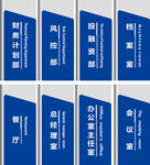 办公室门牌