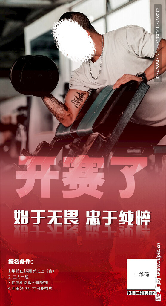 人物海报