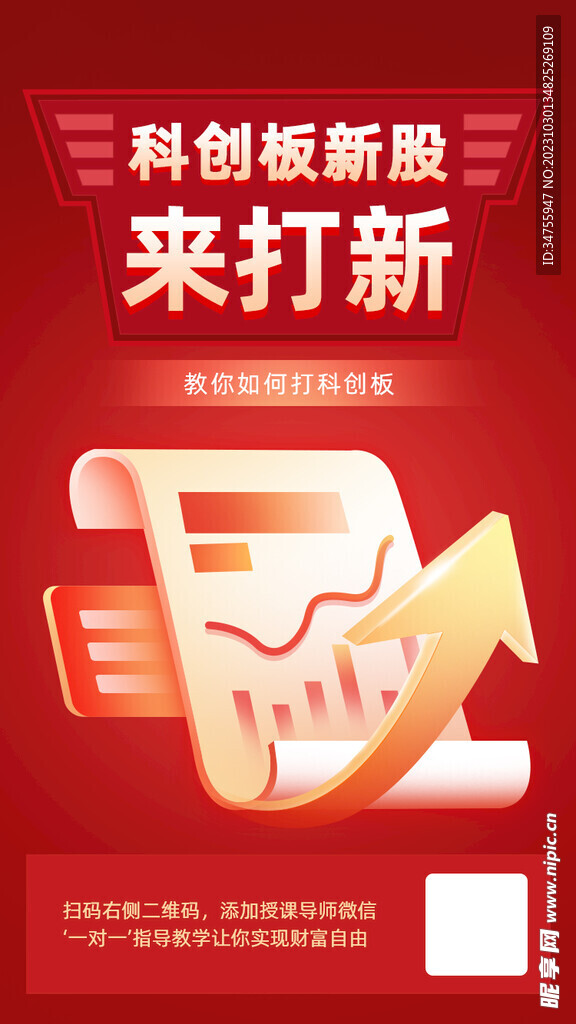 理财