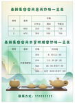 价格表