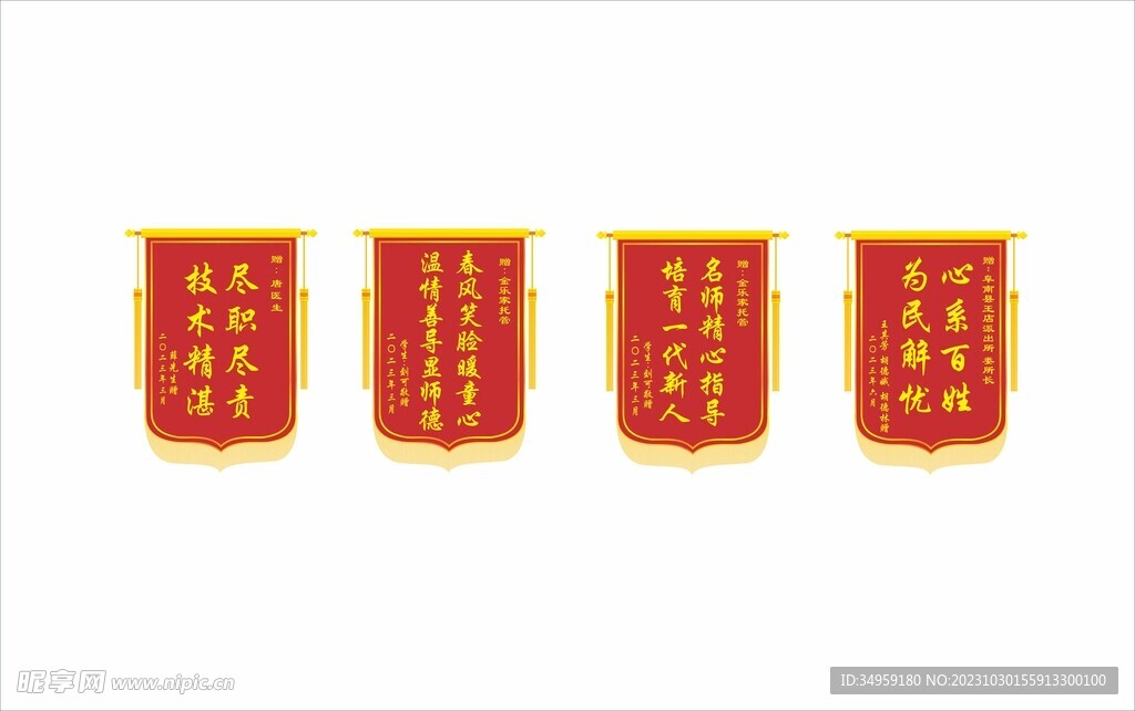 绵旗