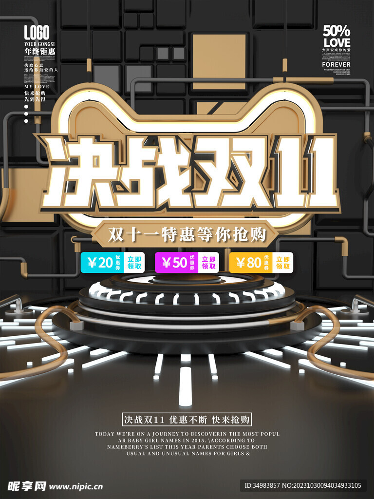 双11