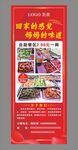 回家的感觉 美食海报