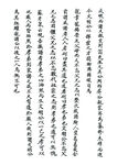 文字排版   