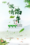 端午节海报