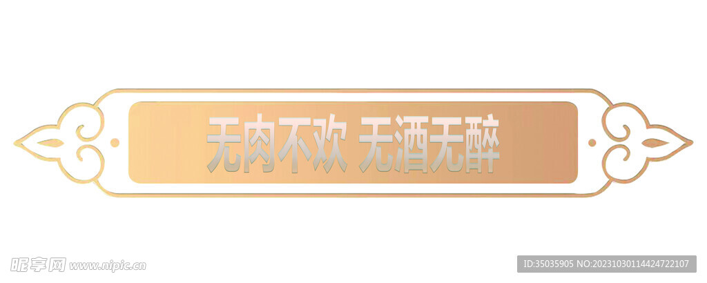 烤肉