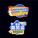 活动手举牌