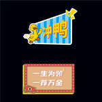 活动手举牌