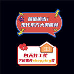 活动手举牌