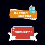 活动手举牌